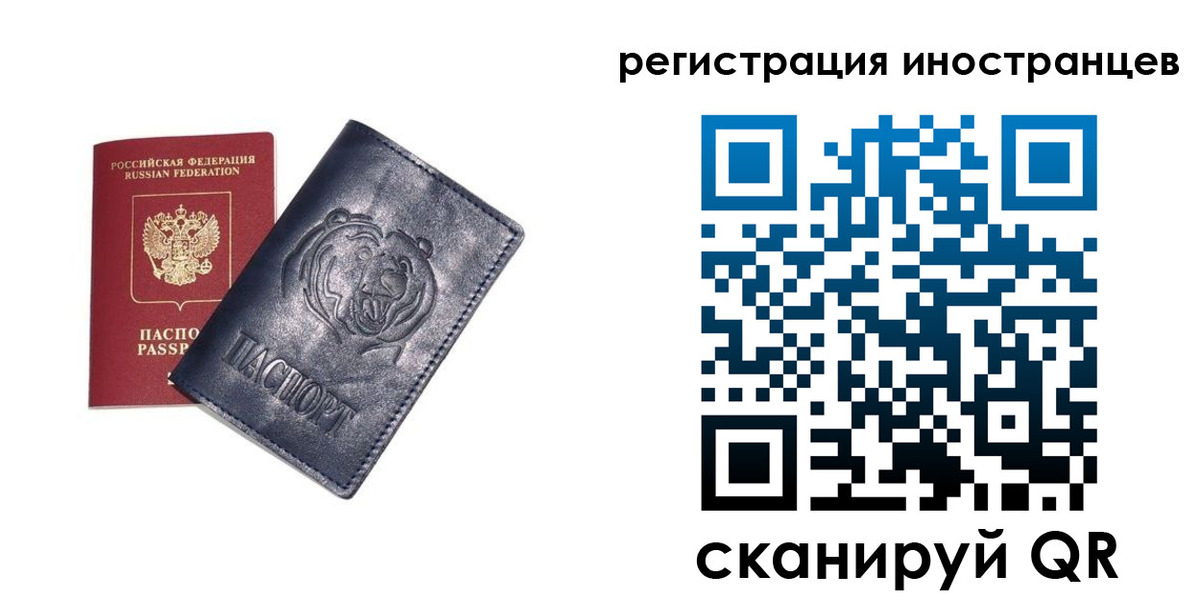 временная регистрация гарантия в Минусинске