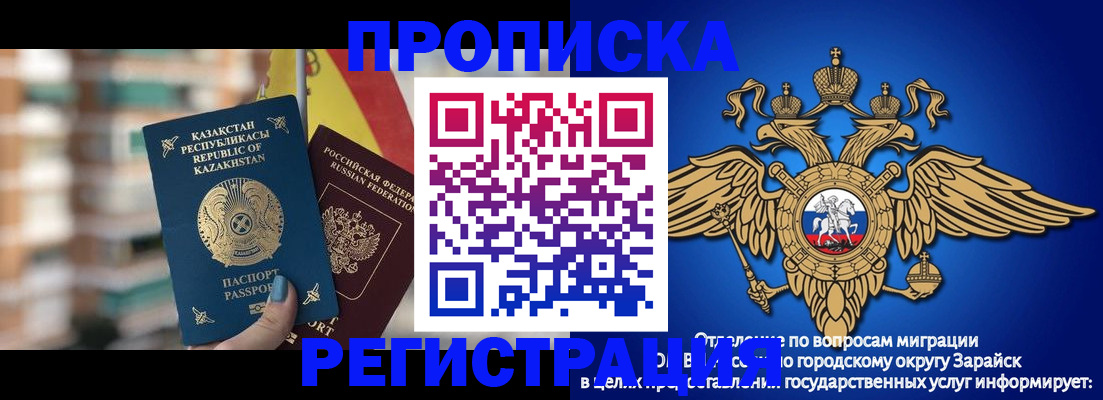 миграционный учет в Минусинске